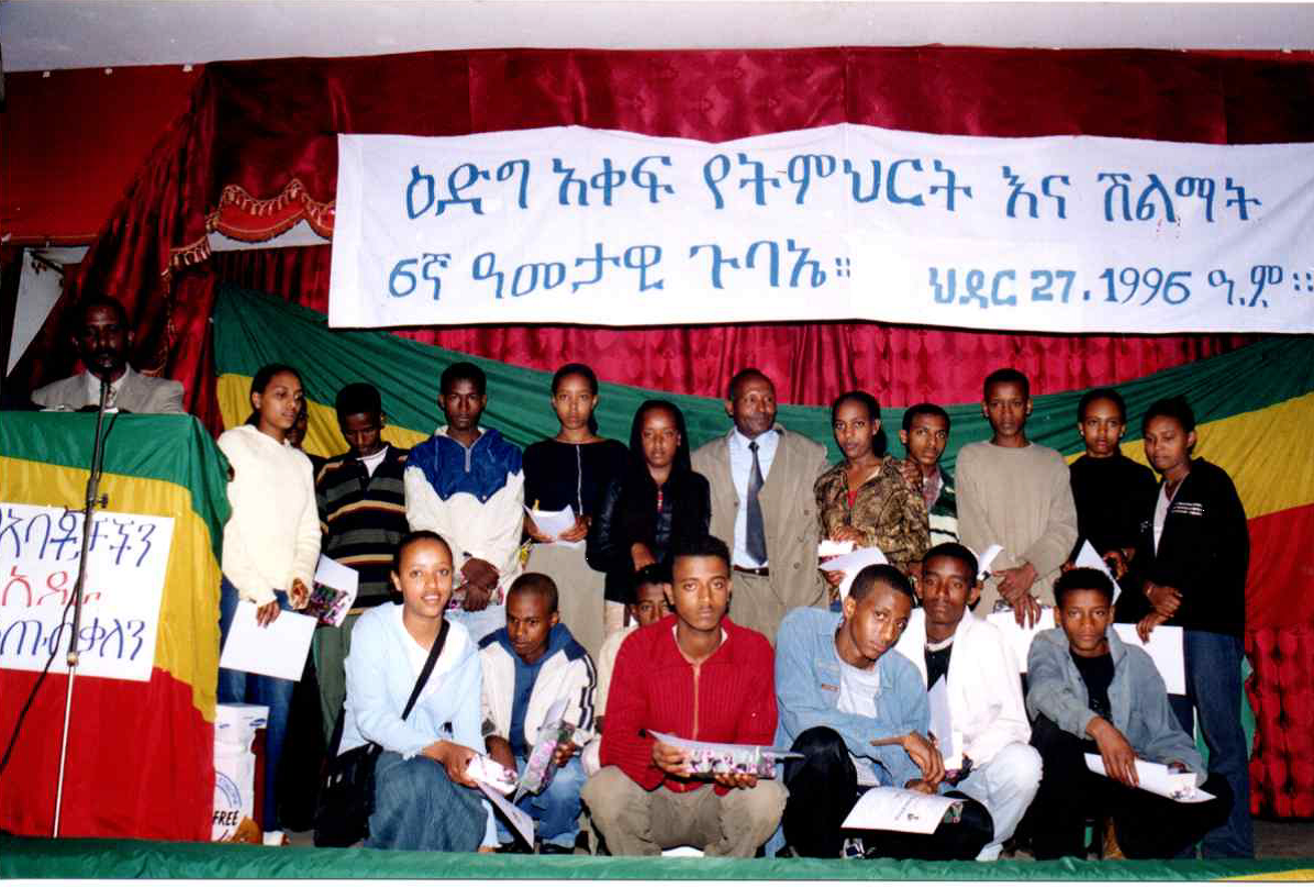 1996 students award ceremony